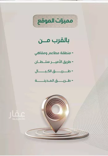 شقة للبيع في شارع ابراهيم مرزوق, حي الروضة, مدينة جدة, منطقة مكة المكرمة صورة 3