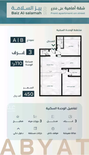 شقة للبيع في شارع زكي المحاسن, حي السلامة, مدينة جدة, منطقة مكة المكرمة صورة 4