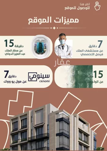 شقة للبيع في شارع ابو القاسم التنوخي, حي الروضة, مدينة جدة, منطقة مكة المكرمة صورة 3