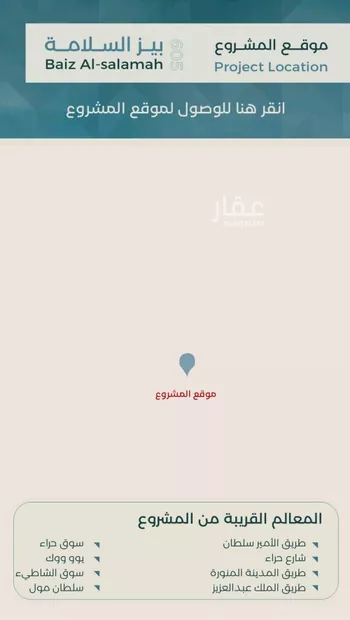 شقة للبيع في شارع زكي المحاسن, حي السلامة, مدينة جدة, منطقة مكة المكرمة صورة 4