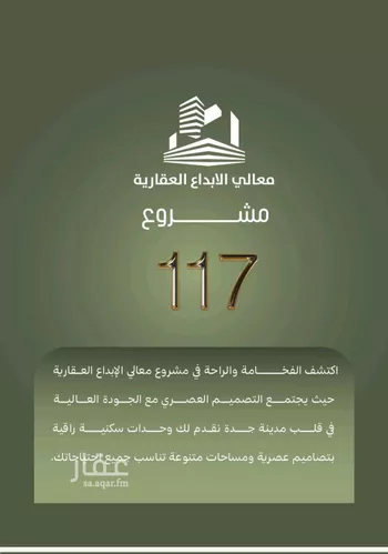 شقة للبيع في شارع أبو الحسن التميمى, حي الصفاء, مدينة جدة, منطقة مكة المكرمة صورة 4