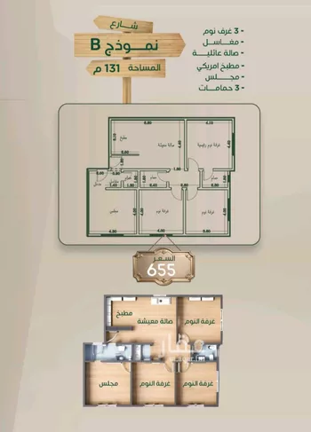 شقة للبيع في شارع ابراهيم مرزوق, حي الروضة, مدينة جدة, منطقة مكة المكرمة صورة 3