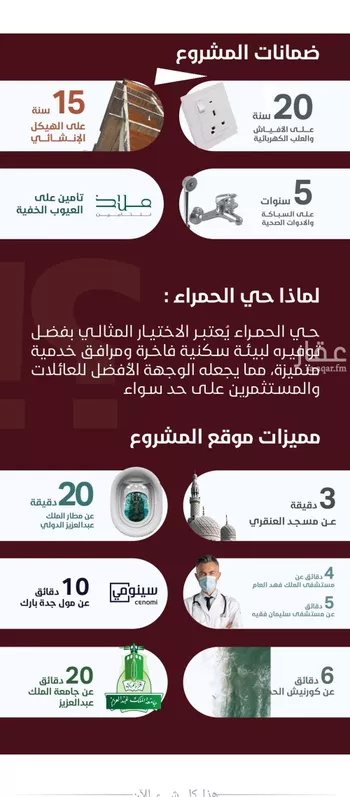 شقة للبيع في شارع المغفرة, حي الحمراء, مدينة جدة, منطقة مكة المكرمة صورة 3