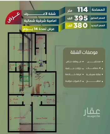 شقة للبيع في شارع أبو الحسن التميمى, حي الصفاء, مدينة جدة, منطقة مكة المكرمة صورة 5