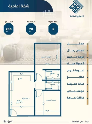 شقة للبيع في شارع ابن الشرف, حي الجامعة, مدينة جدة, منطقة مكة المكرمة صورة 4