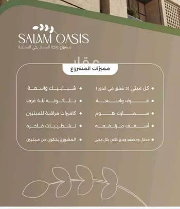 شقة للبيع في شارع المغفرة, حي الحمراء, مدينة جدة, منطقة مكة المكرمة صورة 2