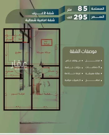 شقة للبيع في شارع أبو الحسن التميمى, حي الصفاء, مدينة جدة, منطقة مكة المكرمة صورة 5