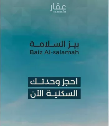 شقة للبيع في شارع زكي المحاسن, حي السلامة, مدينة جدة, منطقة مكة المكرمة