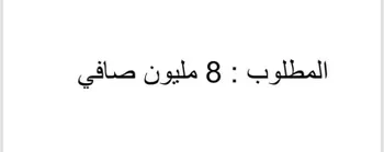 أرض للبيع في شارع طريق الملك عبدالعزيز, حي البساتين, مدينة صبياء, منطقة جازان صورة 3