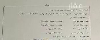 أرض للبيع في حي حي الربوة - بقيق, مدينة بقيق, المنطقة الشرقية صورة 2