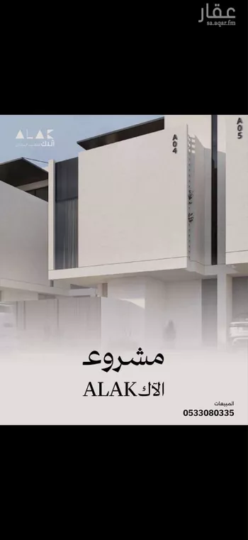 دور للبيع في شارع العبيدية, حي الدريهمية, مدينة الرياض, منطقة الرياض صورة 4
