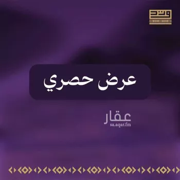 أرض للبيع في حي الصواري, مدينة جدة, منطقة مكة المكرمة