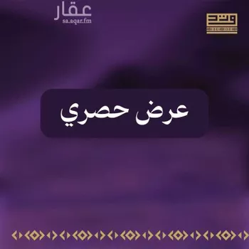 أرض للبيع في شارع الامير عبدالمجيد, حي الصواري, مدينة جدة, منطقة مكة المكرمة