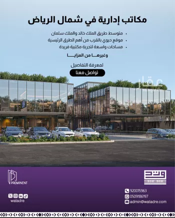 عمارة للإيجار في شارع الامير سعود بن عبدالله بن جلوي, حي القيروان, مدينة الرياض, منطقة الرياض