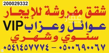 شقة للإيجار في حي الربيع, مدينة النعيريه, المنطقة الشرقية صورة 3