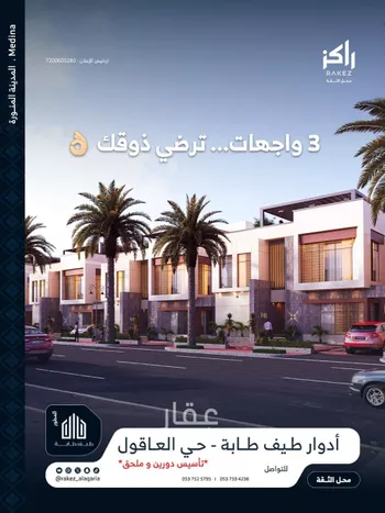 فيلا للبيع في حي العاقول, مدينة المدينه المنوره, منطقة المدينة المنورة