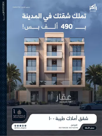 شقة للبيع في شارع Hgsdr, حي عين الخيف, مدينة المدينه المنوره, منطقة المدينة المنورة