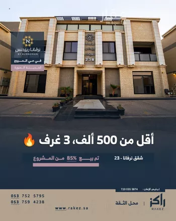 شقة للبيع في شارع عبدالله بن الخشخاش, حي السكب, مدينة المدينه المنوره, منطقة المدينة المنورة