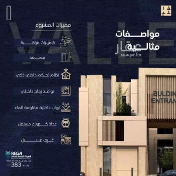 شقق ڤالي صورة 5