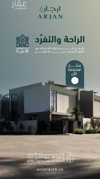 ارجان المغامس صورة 5