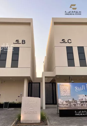 عمق المصيف صورة 3