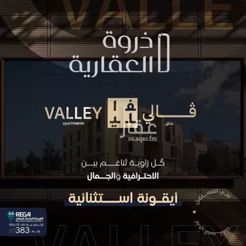 شقق ڤالي صورة 2