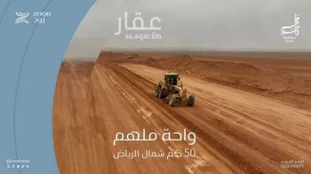 واحة ملهم صورة 2