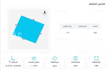 أرض للبيع في شارع غير معرف, حي ضاحية نمار, مدينة الرياض, منطقة الرياض صورة 2