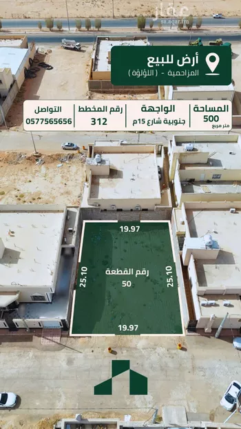أرض للبيع في شارع انس ابن قتادة الانصاري, حي الغطغط, مدينة المزاحميه, منطقة الرياض