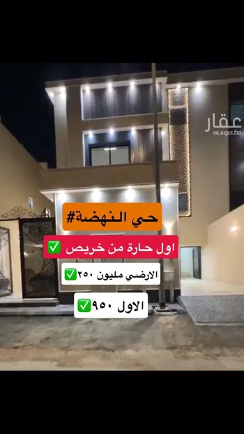 دور للبيع في شارع شمس الدين بن عبدالملك, حي النهضة, مدينة الرياض, منطقة الرياض صورة 5