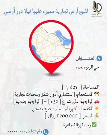 فيلا للبيع في شارع اسماء بنت ابي بكر, حي الربوة, مدينة جدة, منطقة مكة المكرمة