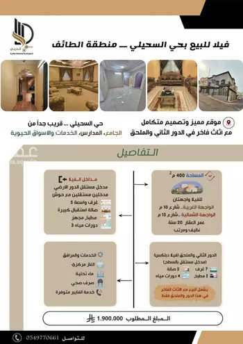 فيلا للبيع في شارع ميسرة العبسى, حي القطبية الشرقية, مدينة امارة منطقة مكة المكرمة - الطائف, منطقة مكة المكرمة