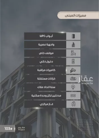 شقة للبيع في شارع إبراهيم بن فتوح العقيلي, حي الصواري, مدينة جدة, منطقة مكة المكرمة صورة 3