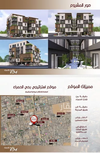 شقة للبيع في شارع ابن الرومي, حي الحمراء, مدينة جدة, منطقة مكة المكرمة صورة 5