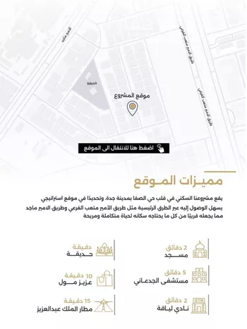شقة للبيع في شارع الناصر بن الأحمر, حي الصفاء, مدينة جدة, منطقة مكة المكرمة صورة 3