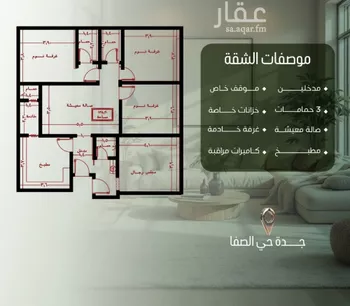 شقة للبيع في شارع أبو الحسن التميمى, حي الصفاء, مدينة جدة, منطقة مكة المكرمة