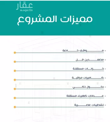 شقة للبيع في شارع عاصم ابن قيس, حي الربوة, مدينة جدة, منطقة مكة المكرمة صورة 2