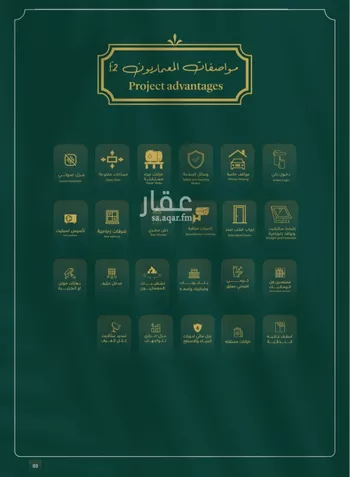 شقة للبيع في شارع احمد باعشن, حي السلامة, مدينة جدة, منطقة مكة المكرمة صورة 2