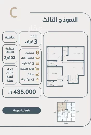 شقة للبيع في شارع ابو مصعب الاسدي, حي النعيم, مدينة جدة, منطقة مكة المكرمة صورة 5