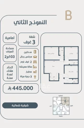 شقة للبيع في شارع ابو مصعب الاسدي, حي النعيم, مدينة جدة, منطقة مكة المكرمة صورة 4