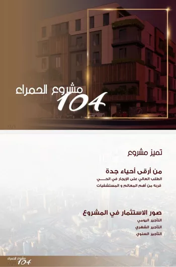 شقة للبيع في شارع ابن الرومي, حي الحمراء, مدينة جدة, منطقة مكة المكرمة صورة 3
