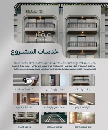 شقة للبيع في شارع صالح جودت, حي السلامة, مدينة جدة, منطقة مكة المكرمة صورة 5