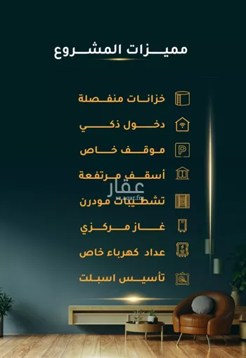 شقة للبيع في شارع الاسود, حي الثغر, مدينة جدة, منطقة مكة المكرمة صورة 2
