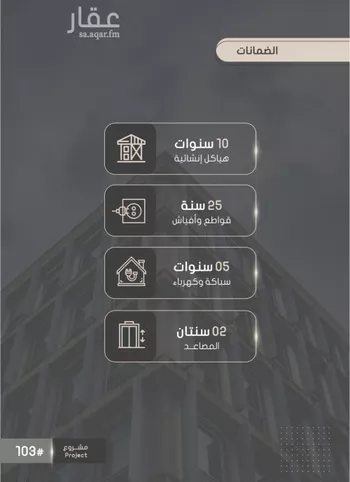شقة للبيع في شارع إبراهيم بن فتوح العقيلي, حي الصواري, مدينة جدة, منطقة مكة المكرمة صورة 2