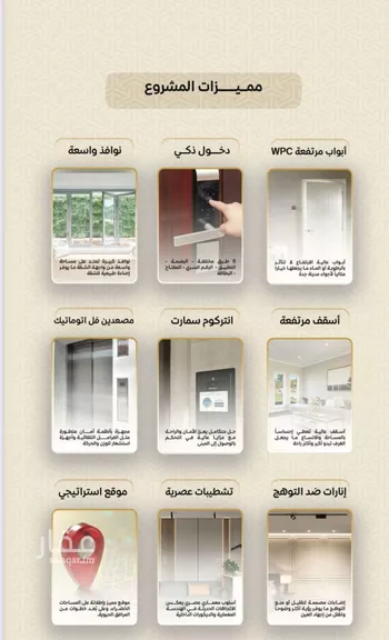 شقة للبيع في شارع عمر بن الحاجب, حي الريان, مدينة جدة, منطقة مكة المكرمة صورة 5