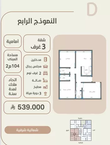 شقة للبيع في شارع ابو القاسم التنوخي, حي الروضة, مدينة جدة, منطقة مكة المكرمة