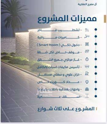 شقة للبيع في شارع ابن الشرف, حي الجامعة, مدينة جدة, منطقة مكة المكرمة صورة 4