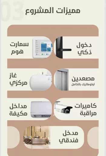 شقة للبيع في شارع احمد محمد السباعي, حي الروضة, مدينة جدة, منطقة مكة المكرمة صورة 2