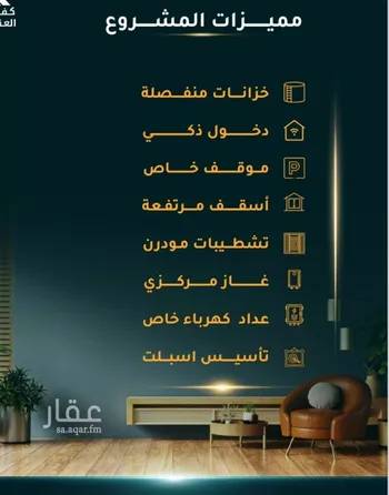 شقة للبيع في شارع الاسود, حي الثغر, مدينة جدة, منطقة مكة المكرمة صورة 2