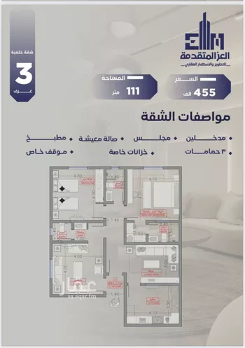 شقة للبيع في شارع مواكب النصر, حي السلامة, مدينة جدة, منطقة مكة المكرمة